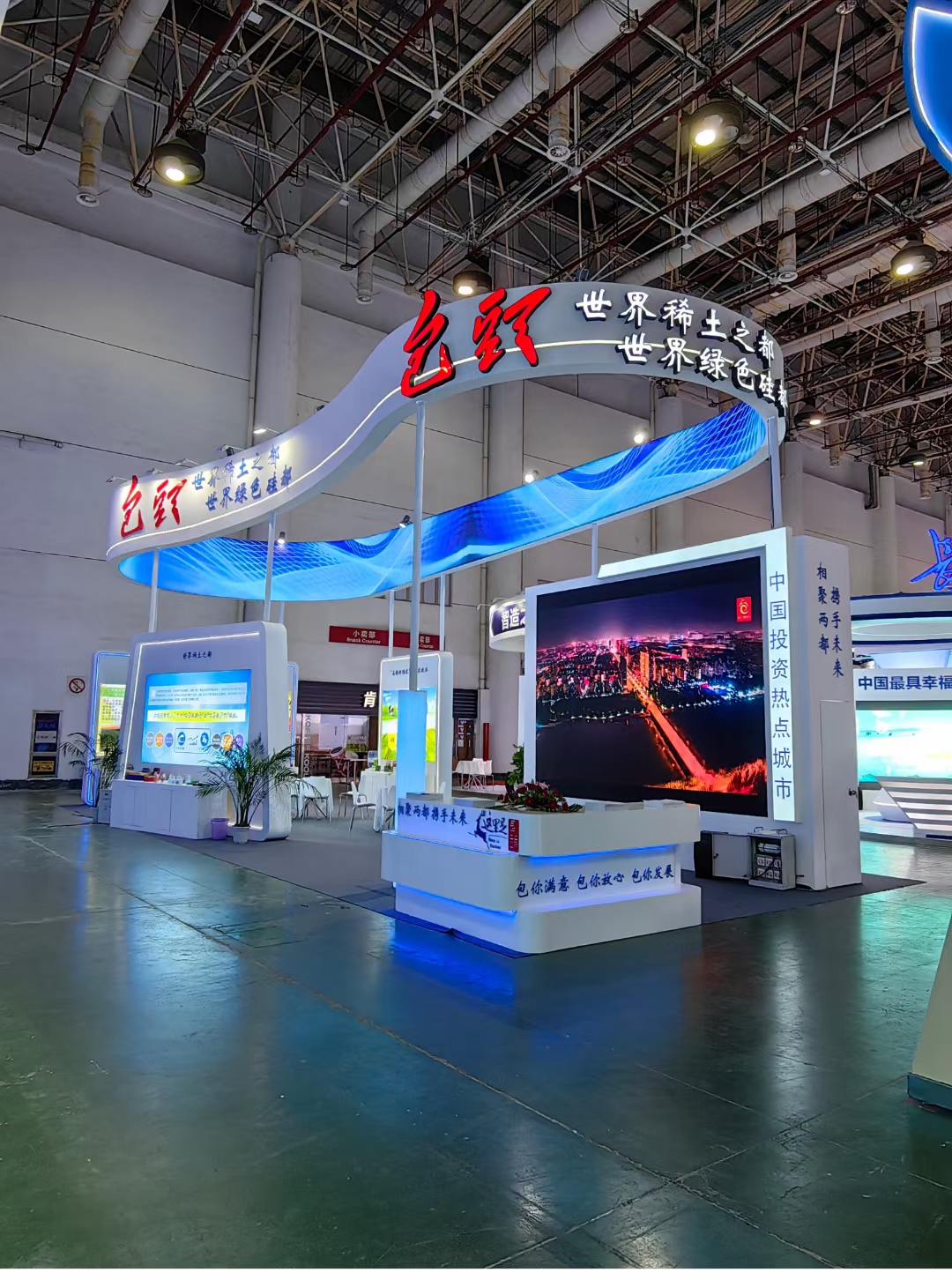 廣州展覽設計搭建2023中國國際投資貿易洽談會現(xiàn)場一