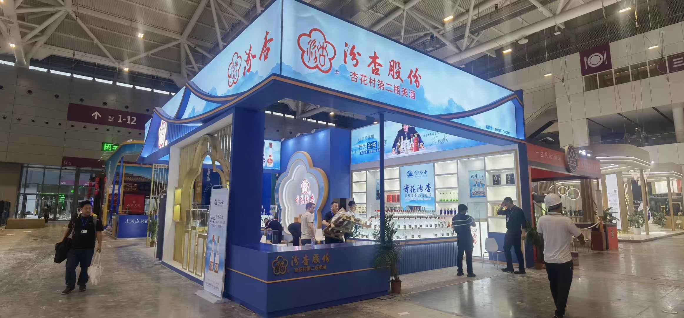 廣州展覽設(shè)計(jì)汾杏股份展臺搭建