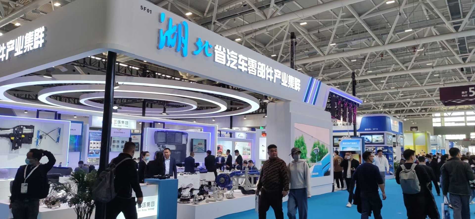 廣州展會設(shè)計公司制作湖北省汽車零部件出口基地展位布展，廣州展位設(shè)計搭建